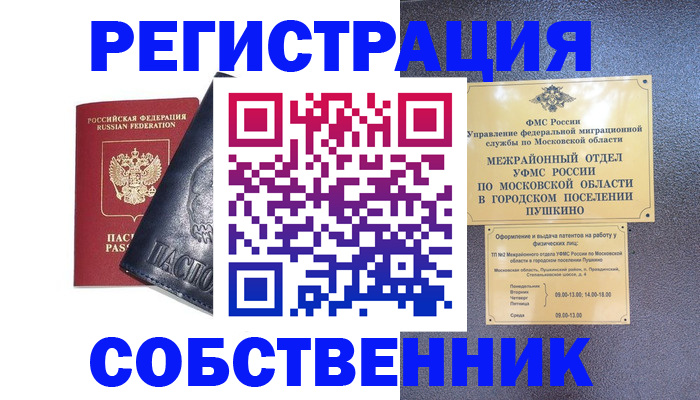 найти адрес прописки в Котласе