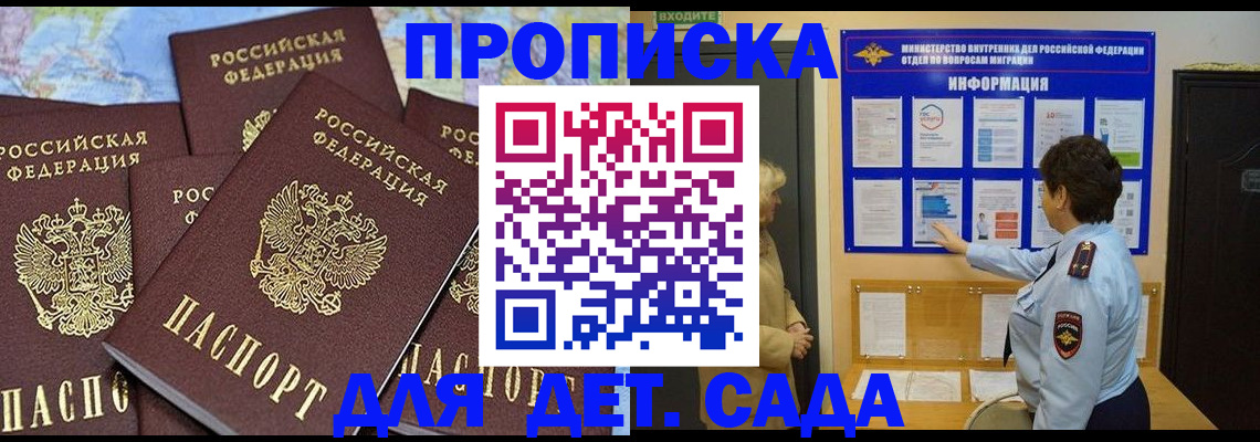 временная регистрация купить в Котласе